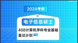 24���������Ϣ�Tʿ408Ӌ��C�W�ƌ��I(y��)���Aֱ�_Ӌ��PRO