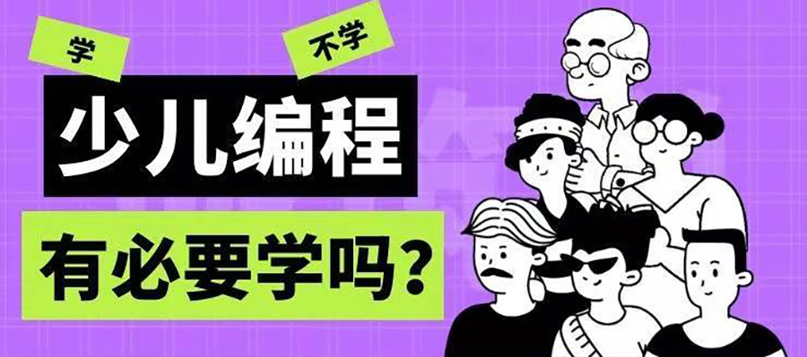 南京少兒編程和少兒機(jī)器人編程