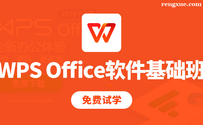 WPS�k��ܛ����Ӗ���ČW