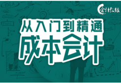 ���ϕ�Ӌ��Ӗ--��Ӌ����--�ɱ���Ӌ