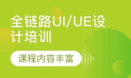 ȫ�·UI/UE�O(sh��)Ӌ��Ӗ(x��n)