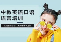 合肥英語(yǔ)口語(yǔ)