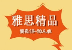 ��˼��Ʒ����15-30�˰�