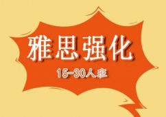 ��˼����15-30�˰�