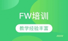 Fireworks單科FW培訓(xùn)