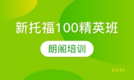 ���и�100��Ӣ��