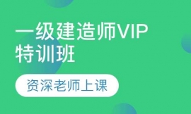 һ�����쎟VIP��Ӗ��