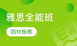 ��˼ʮ����ȫ�ܰ�