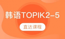 �n�ZTOPIK2-5ֱ�_�n��