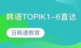 ���u�n�ZTOPIK1-6ֱ�_�n��