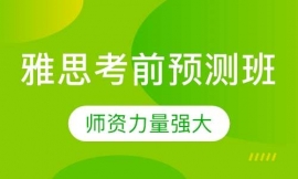 ��˼��ǰ�A�y��