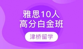 ��˼10�˸߷ְ׽��