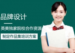品牌設(shè)計作品集培訓(xùn)課程