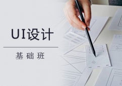 UI設計基礎班