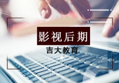 影視后期班