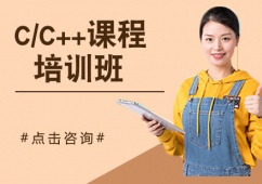 C/C++課程培訓(xùn)