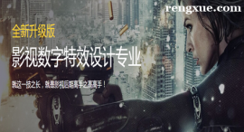 沈陽影視數字特 效設計專業培訓班