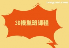 ����3Dģ�Ͱ���Ӗ(x��n)�n��